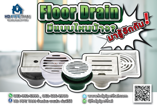 Floor Drain